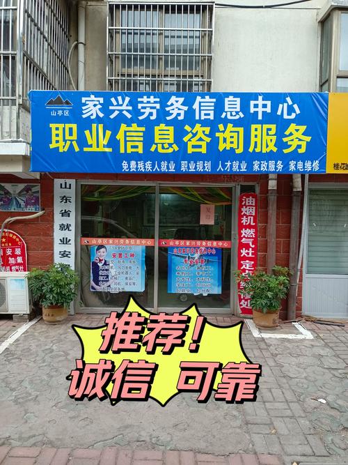 信息咨询中心